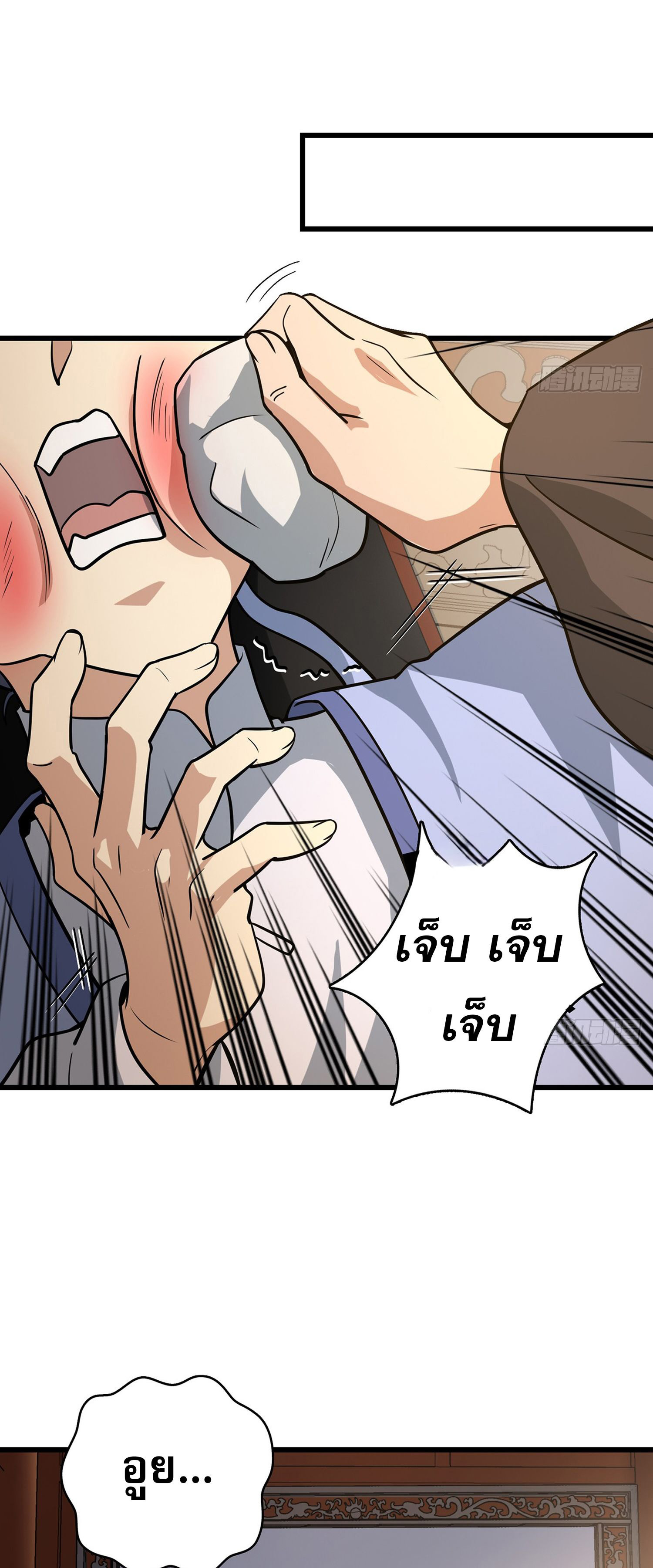 ระบบยิ่งตายยิ่งแกร่ง ตอนที่ 4 หน้า 34