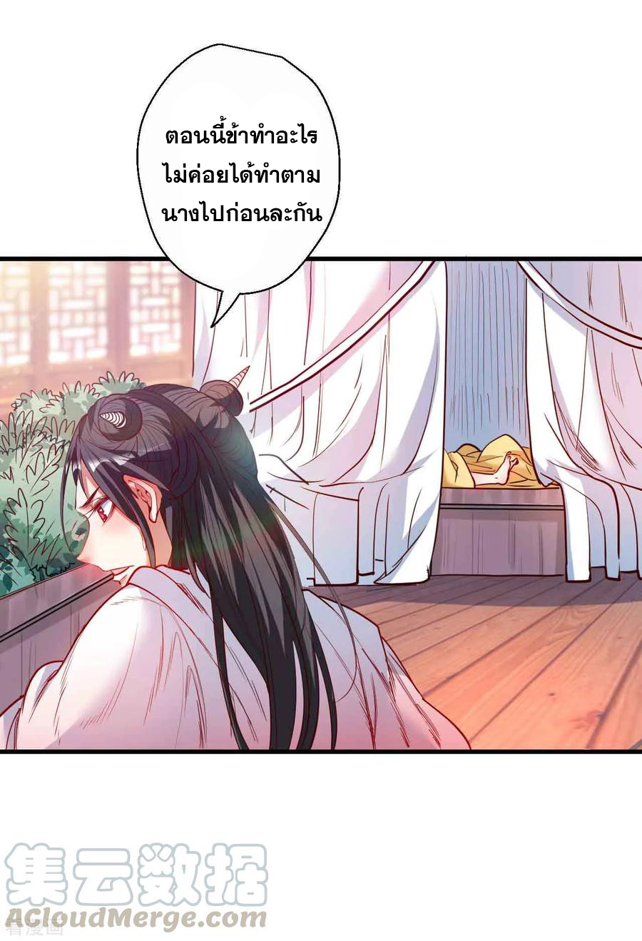 The Strongest Golden Kidney System ตอนที่ 83 หน้า 34