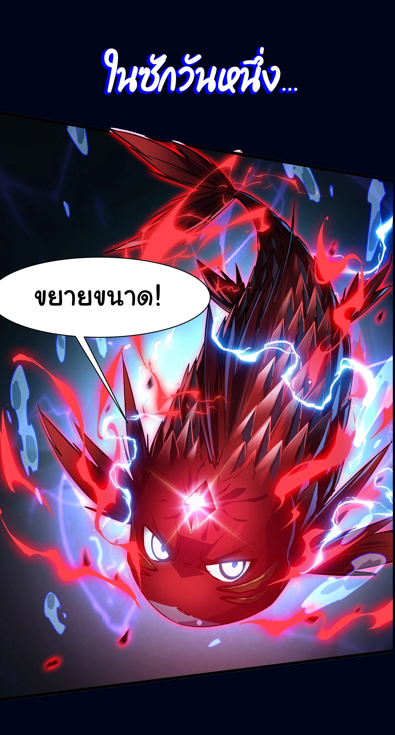 เริ่มต้นวิวัฒนาการจากปลาคาร์พสู่มังกร! ตอนที่ 1 หน้า 10