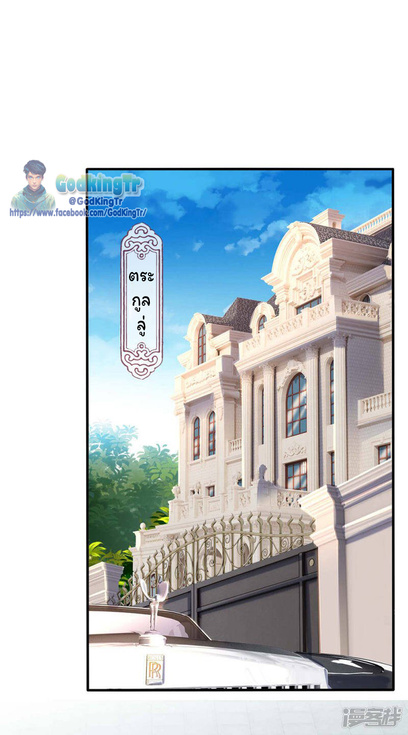ราชาเทพนิรันดร์ (Eternal god king) ตอนที่ 185 หน้า 18