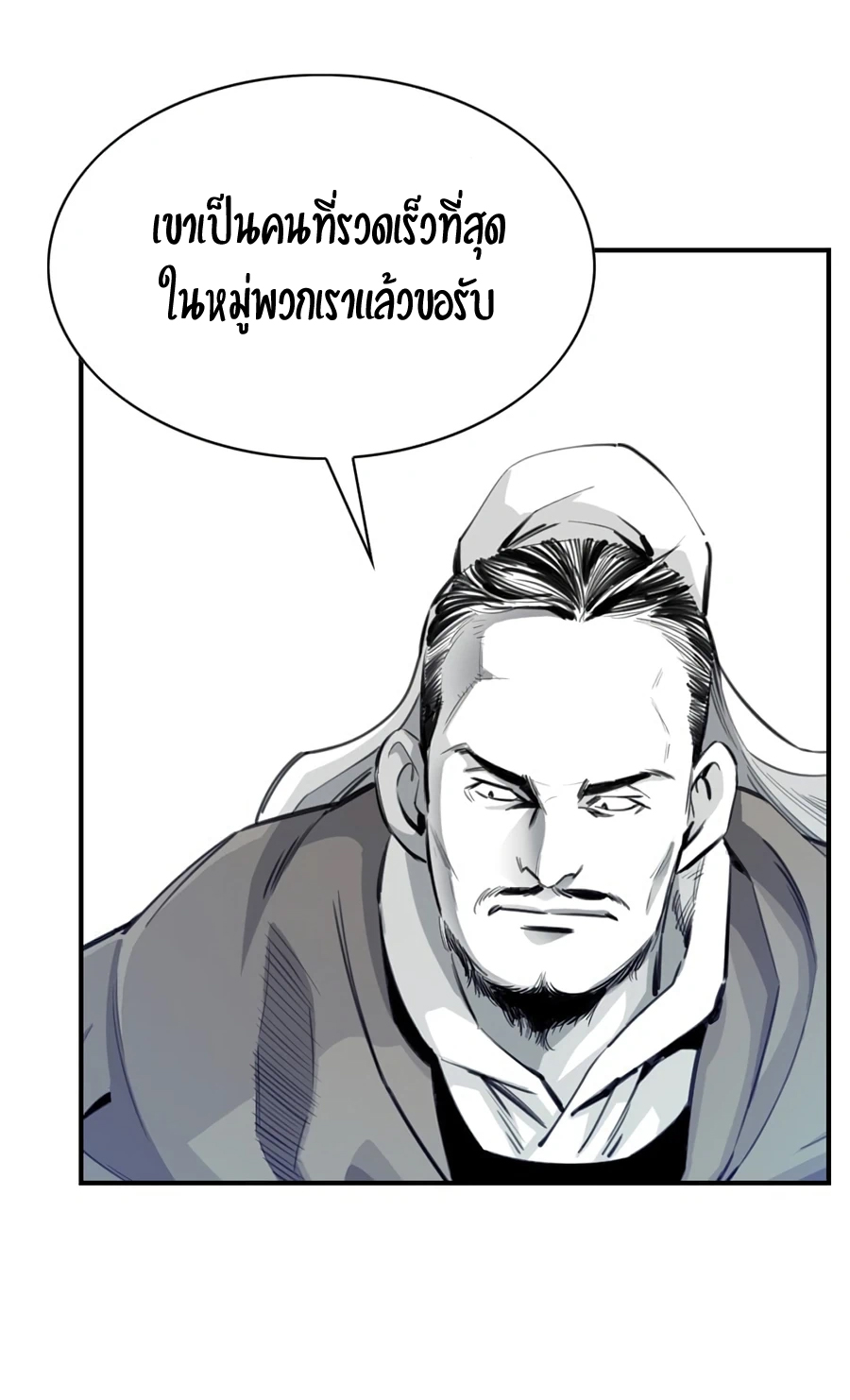 เส้นทางสู่สวรรค์ ตอนที่ 5 หน้า 22