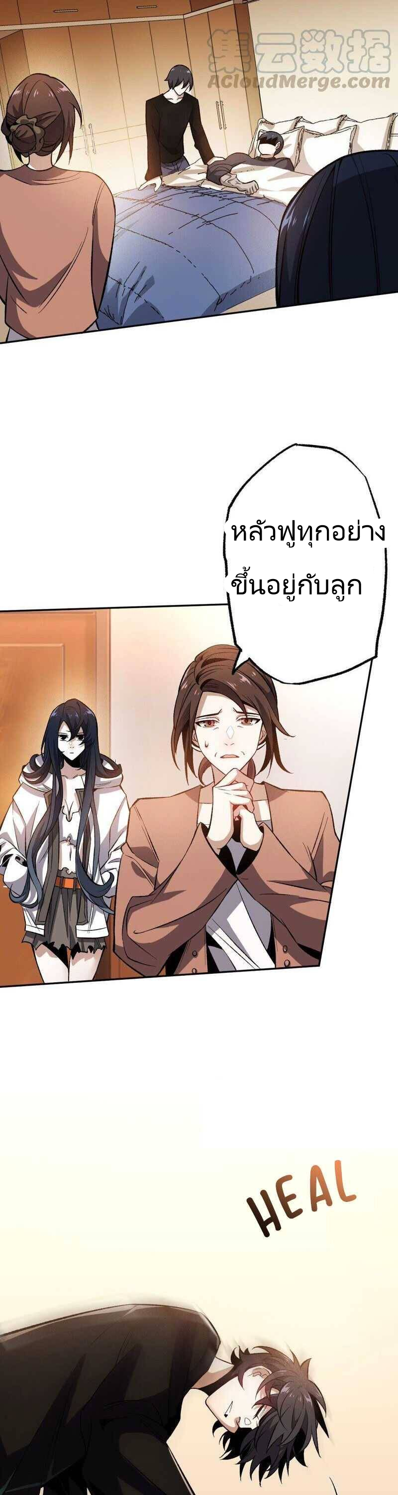 ยุคทะเลมืด ตอนที่ 5 หน้า 13