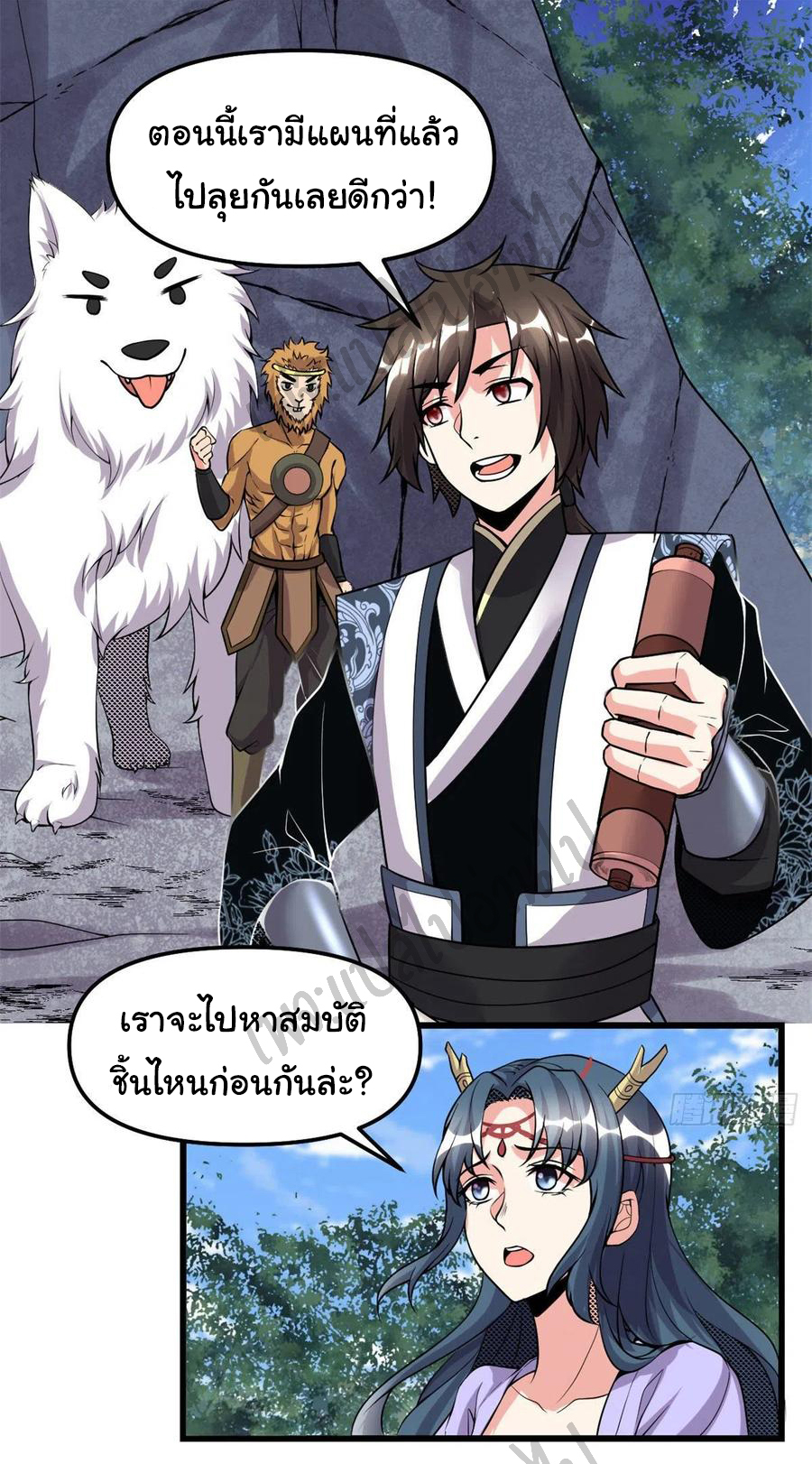 I might be a fake fairy ตอนที่ 179 หน้า 15