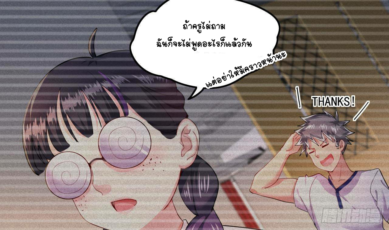 อยู่ดีๆโลกของผมก็เต็มไปด้วยสิ่งลึกลับ ตอนที่ 5 หน้า 19