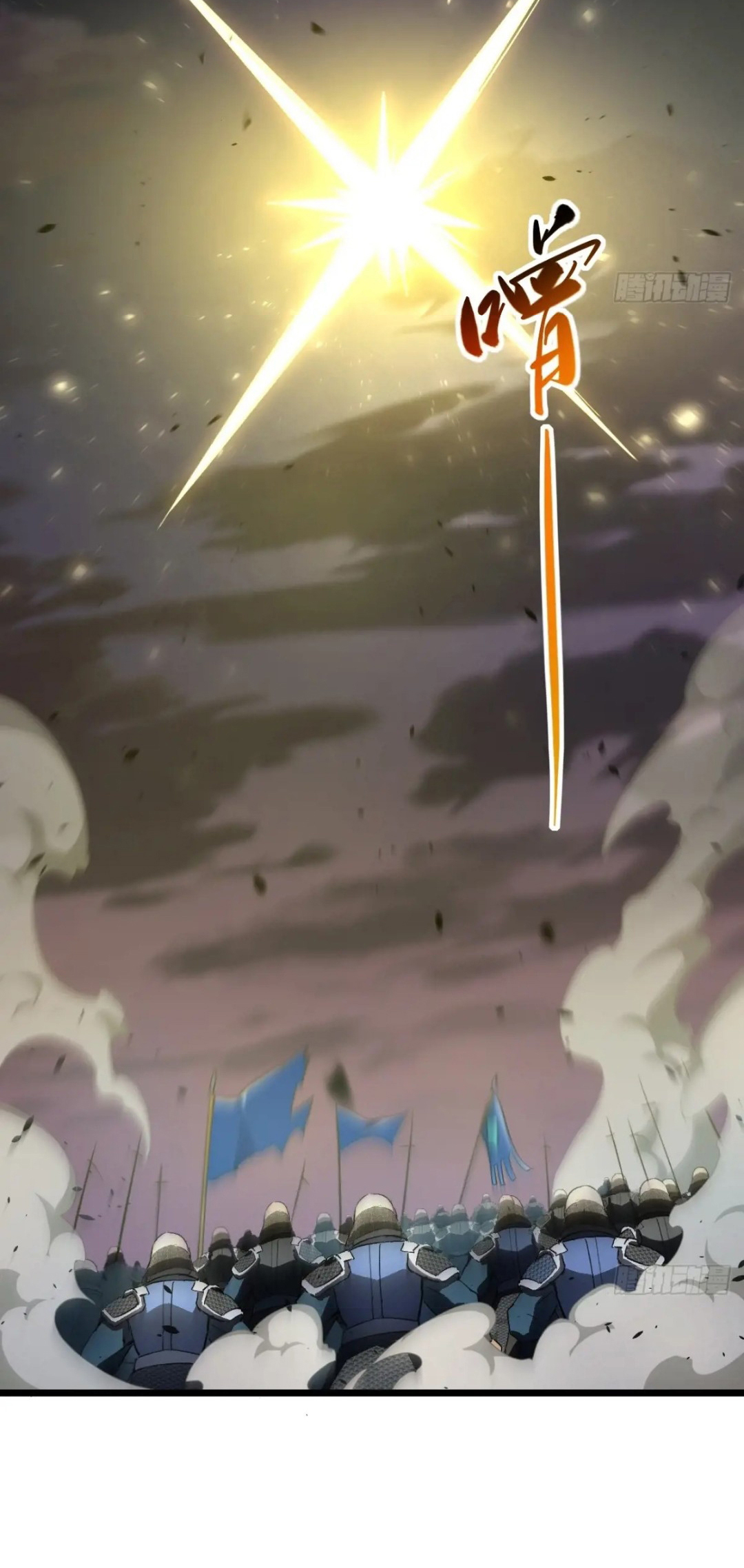 กำเนิดร่างเทวะบรรพกาล ตอนที่ 73 หน้า 30