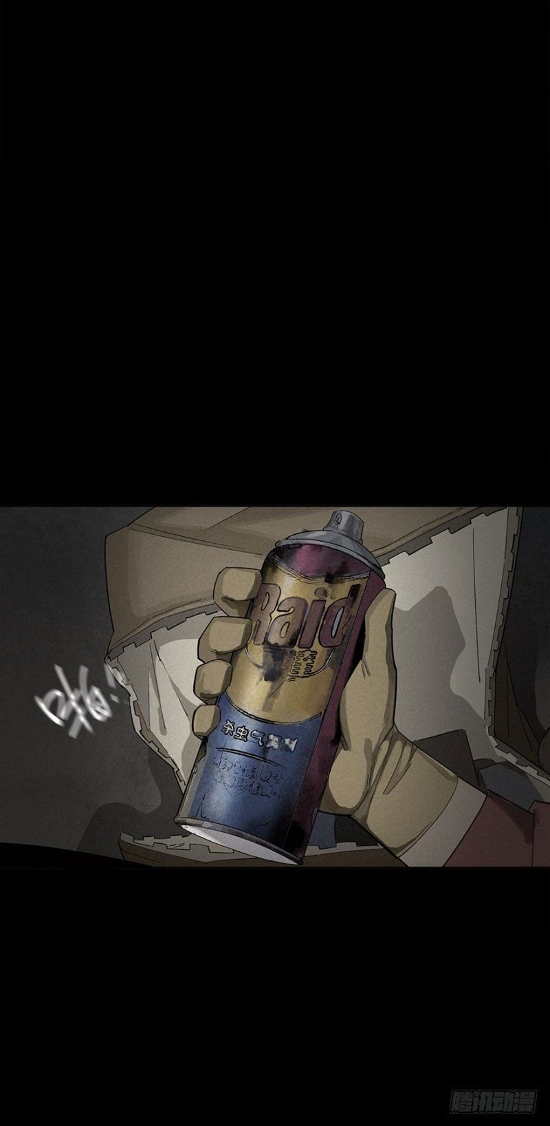 ฝ่าวิกฤตสยอง ไวรัสกลายพันธุ์ ตอนที่ 1 หน้า 74