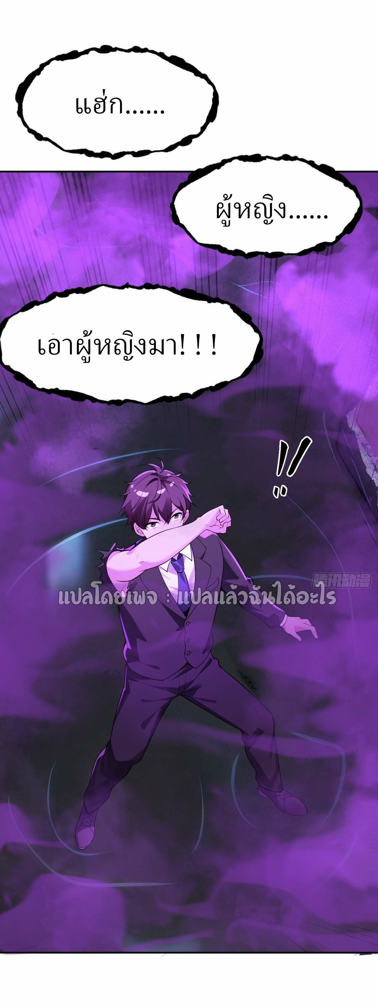 แฟนของผมระดับตำนานทั้งนั้น ตอนที่ 13 หน้า 41