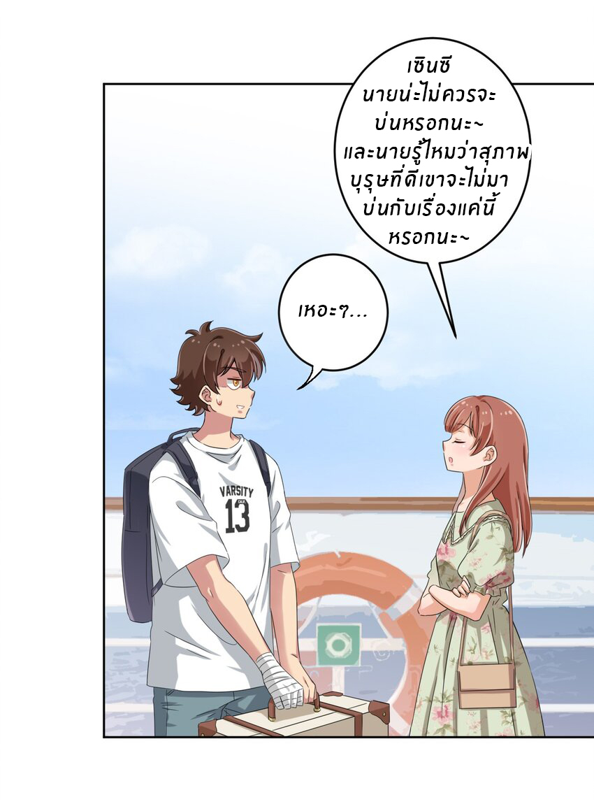 What is the use of God giving me this embarrassing superpower? ตอนที่ 39 หน้า 17