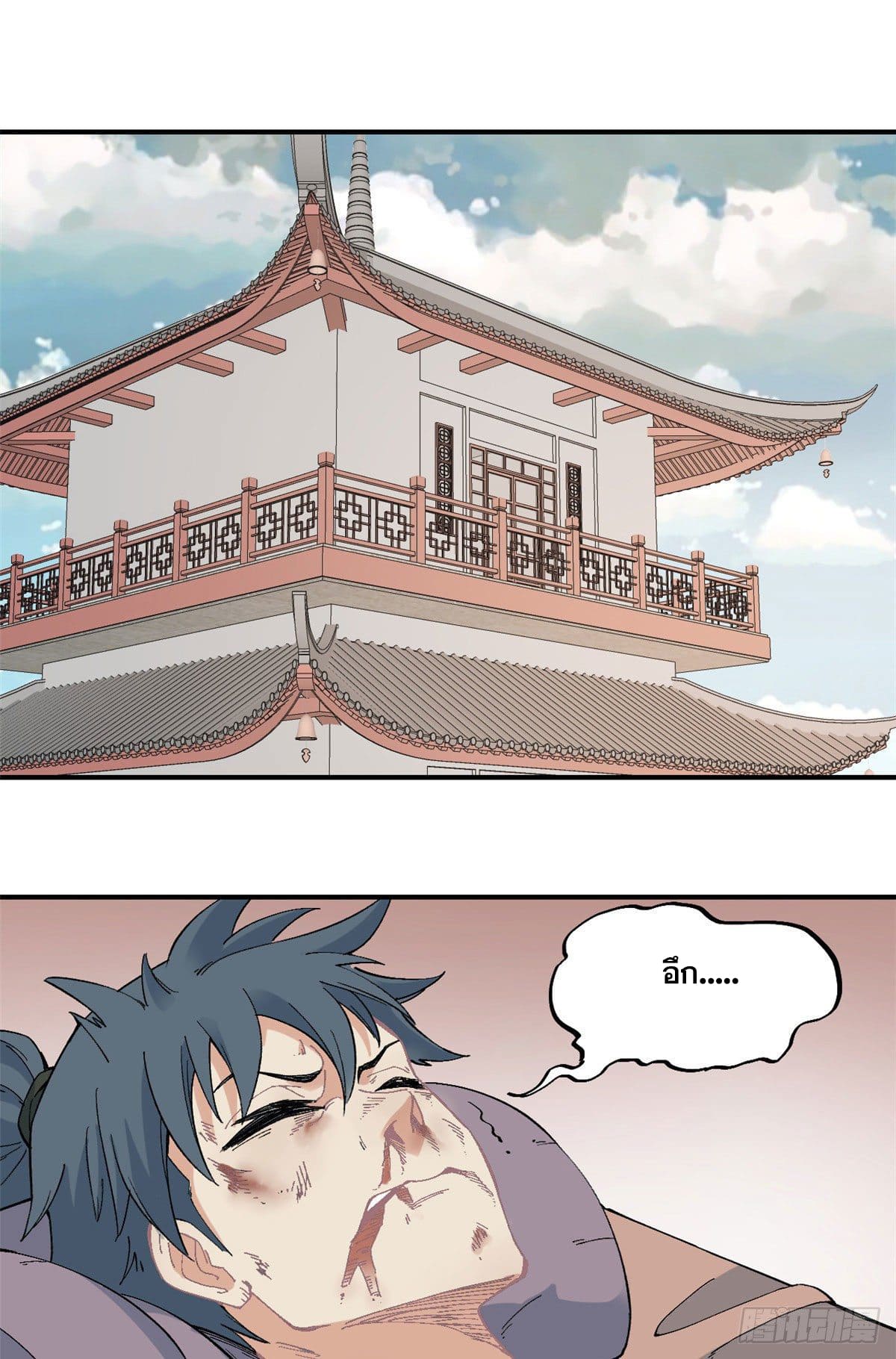 นิกายที่แข็งแกร่งที่สุด (ทันจีน) ตอนที่ 24 หน้า 22