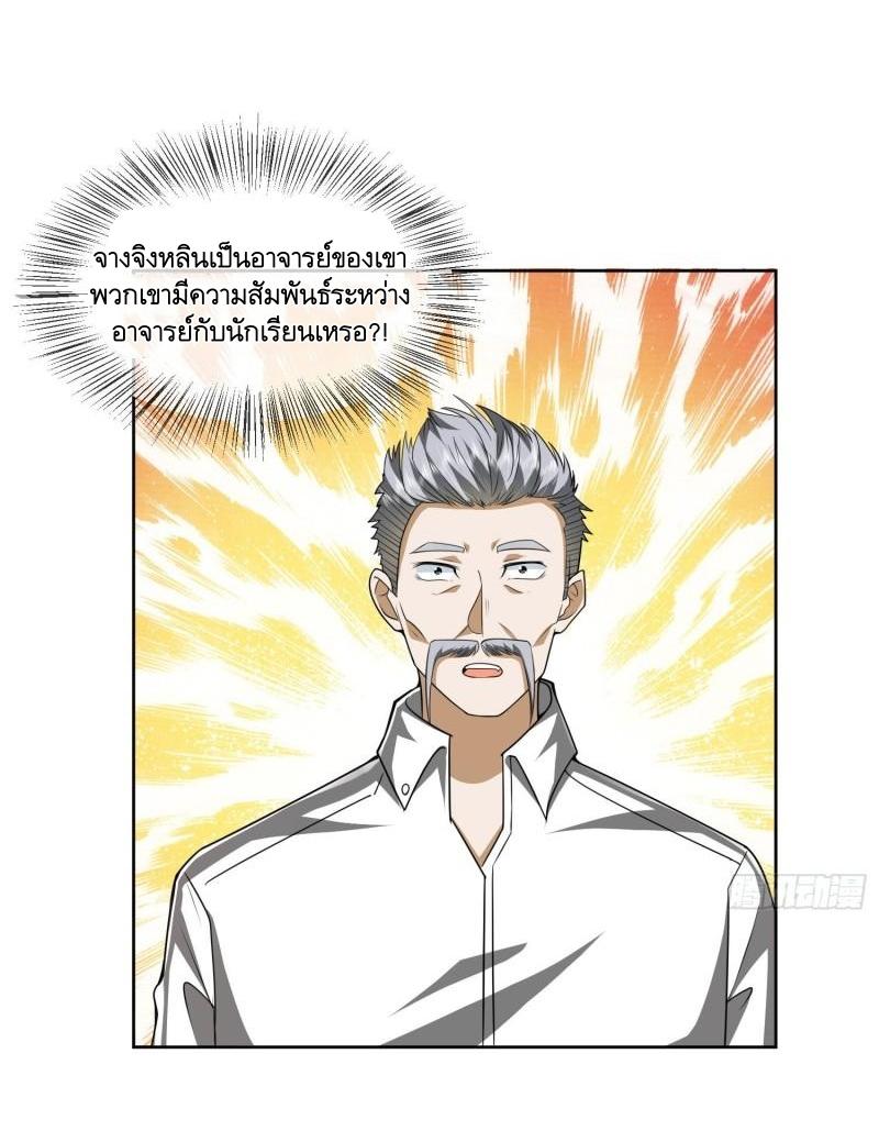 THE FIRST ORDER ตอนที่ 160 หน้า 5