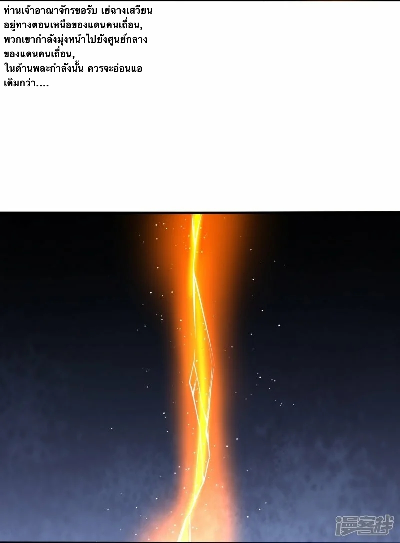 บรรพบุรุษผู้ขัดเกลากายา (ทันจีน) ตอนที่ 107 หน้า 11