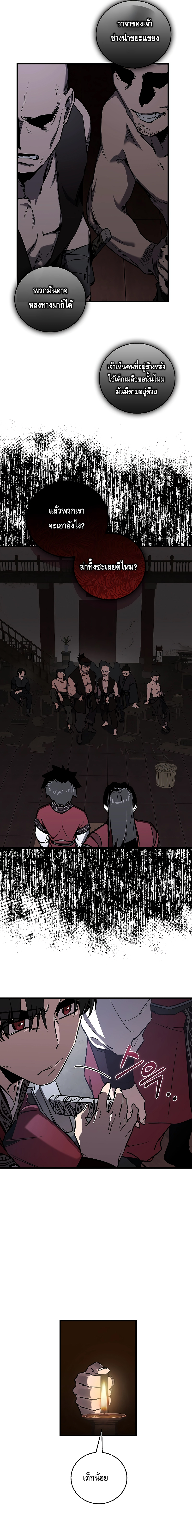 Childhood Friend of the Zenith ตอนที่ 12 หน้า 9