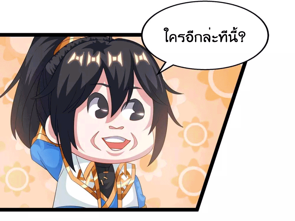 One Step Toward Freedom ตอนที่ 240 หน้า 12
