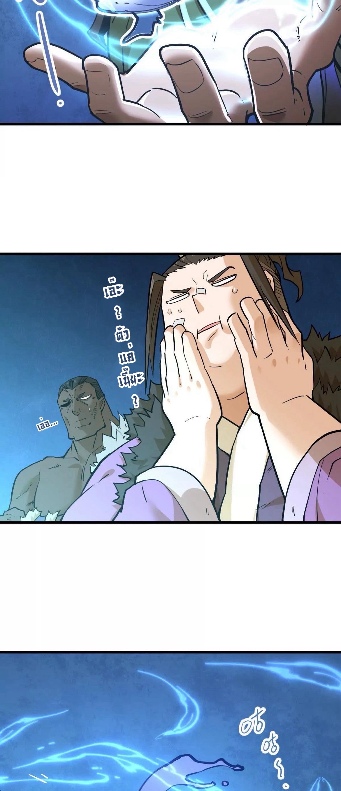 ระบบนิกายที่แข็งแกร่งที่สุด ตอนที่ 58 หน้า 6