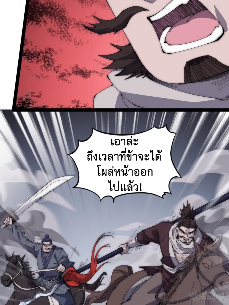 Starting a Mountain ตอนที่ 284 หน้า 15