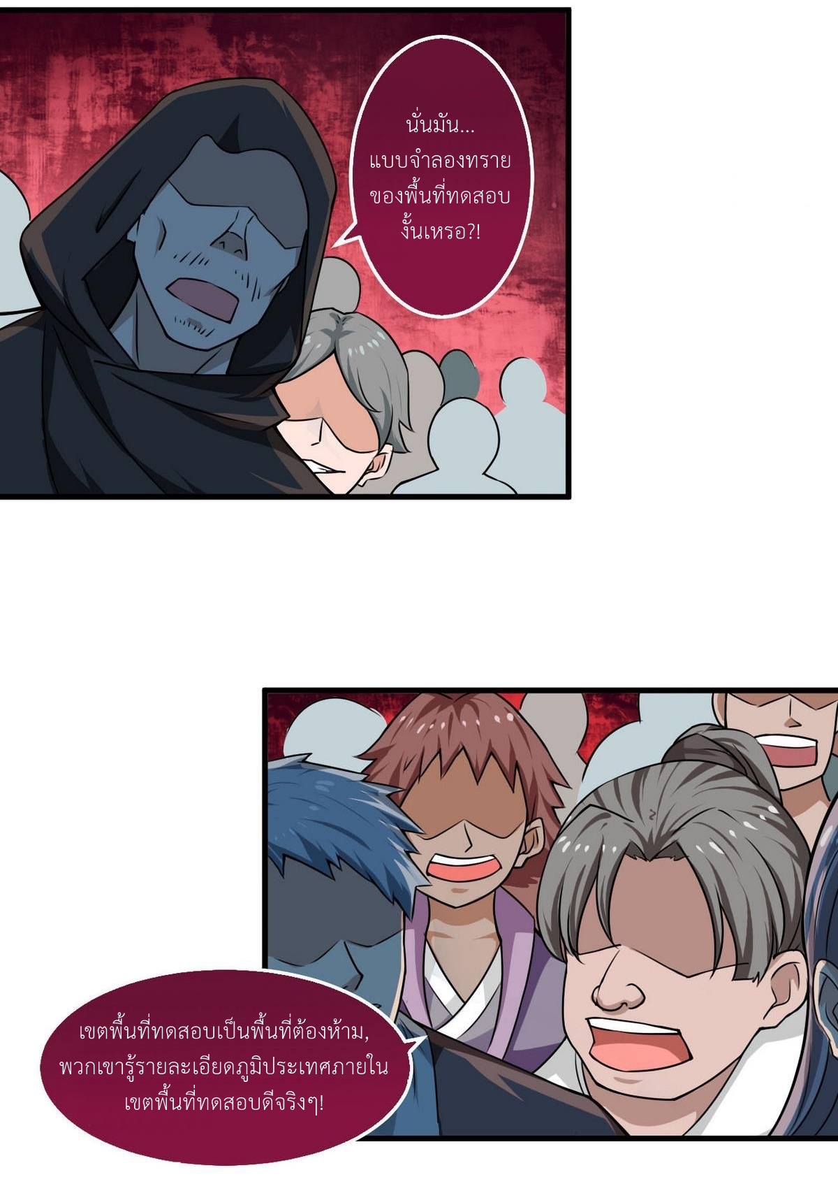 มหาจอมปราชญ์ ปราณเทวะ ตอนที่ 62 หน้า 10