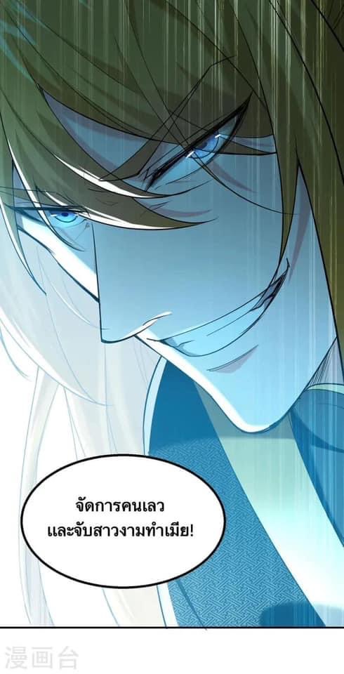 ระบบโครตเกรียน คะแนนล้านล้าน (ฮาเร็ม) ตอนที่ 98 หน้า 20