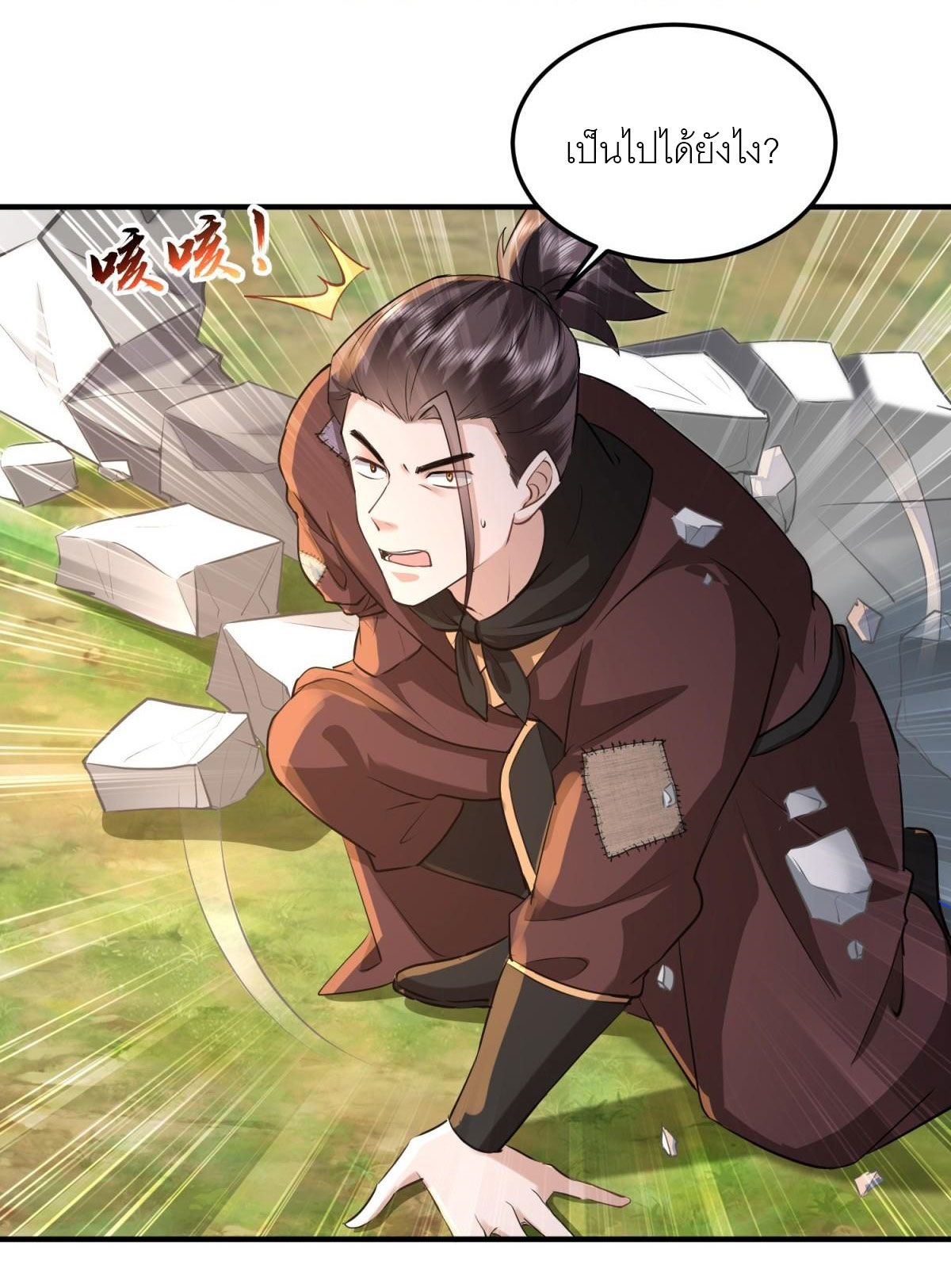 เพื่อแข็งแกร่งขึ้น ต่อให้ข้าต้องฝึกฝนเคล็ดวิชาต้องห้ามก็ยอม ตอนที่ 20 หน้า 2
