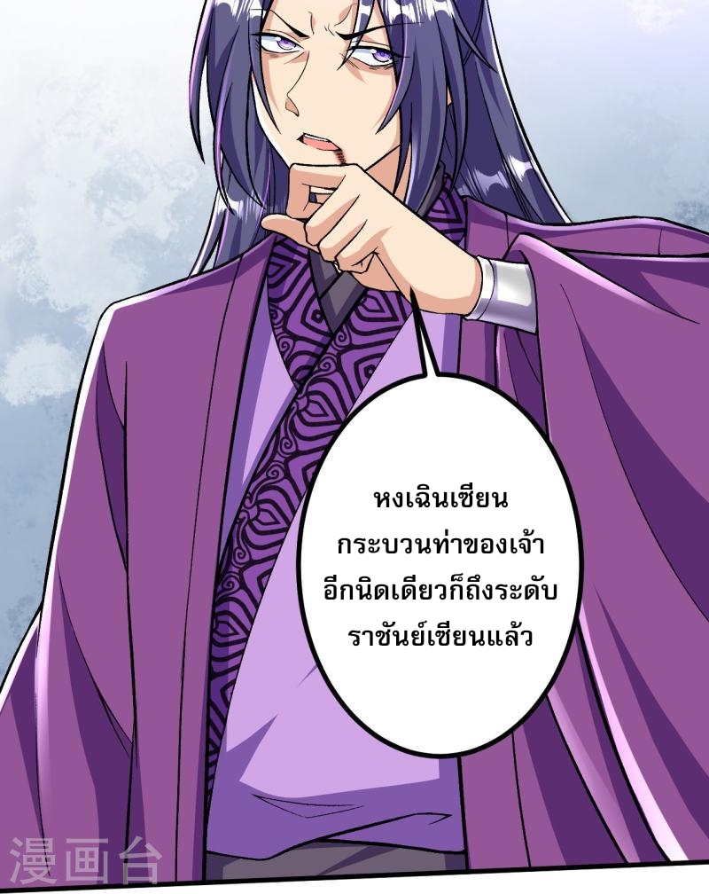 ผู้ขัดเกลาร่างกายที่แข็งแกร่งที่สุดในประวัติศาสตร์ ตอนที่ 76 หน้า 9