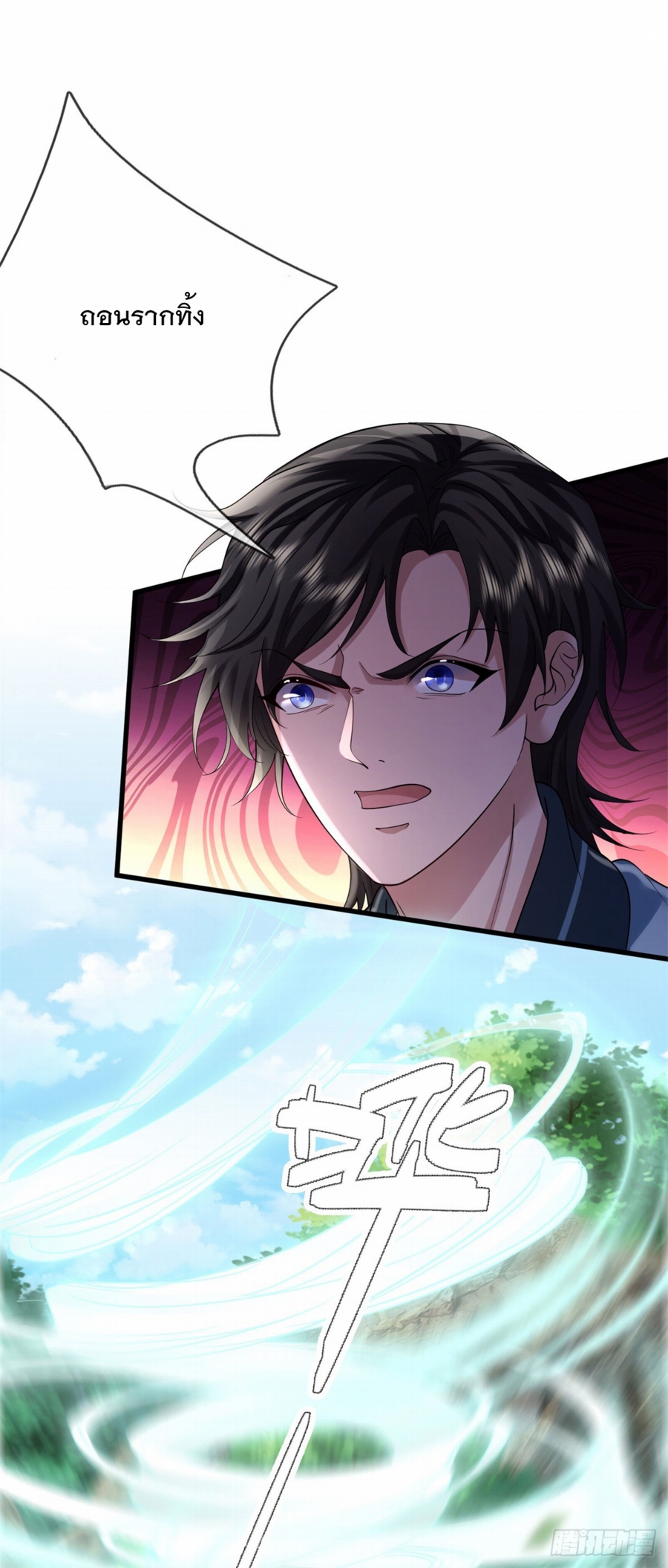 ข้าจะกลืนกินทุกสรรพสิ่ง ตอนที่ 3 หน้า 48