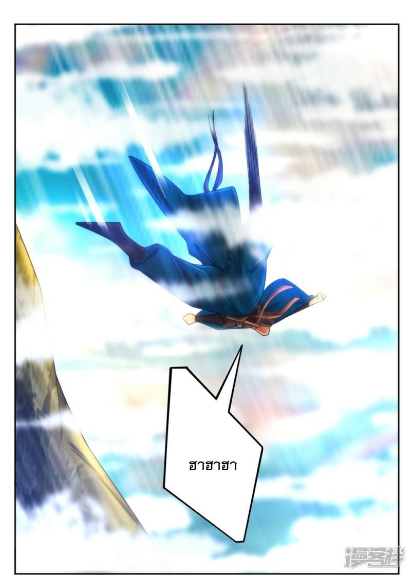 ข้ารับใช้ชั้นหนึ่ง ตอนที่ 58 หน้า 4