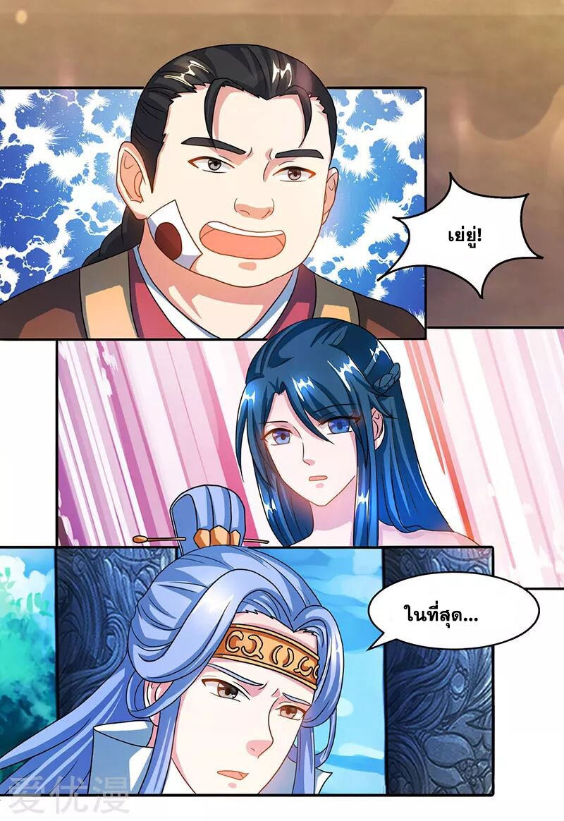 One Step Toward Freedom ตอนที่ 87 หน้า 10