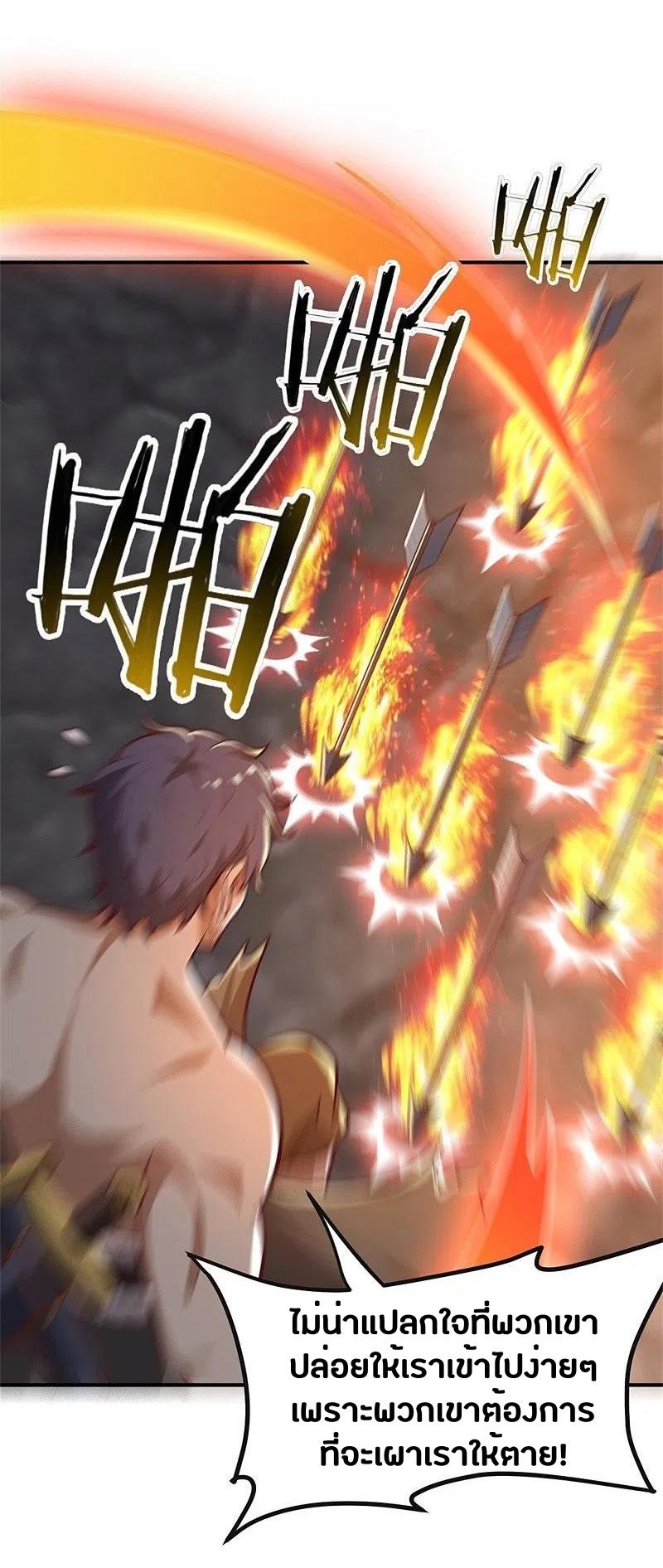 One Sword Reigns Supreme ตอนที่ 176 หน้า 14