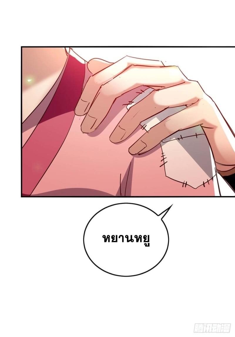 การกลับมาของจักรพรรดิศักดิ์สิทธ์ ตอนที่ 44 หน้า 24