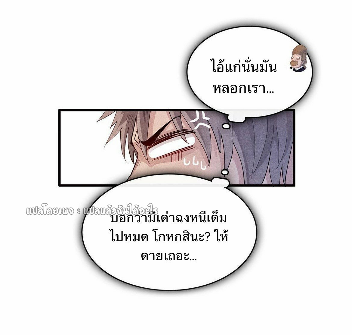 เข้ามาในเกมก็กลายเป็นเทพซะงั้น ตอนที่ 21 หน้า 19