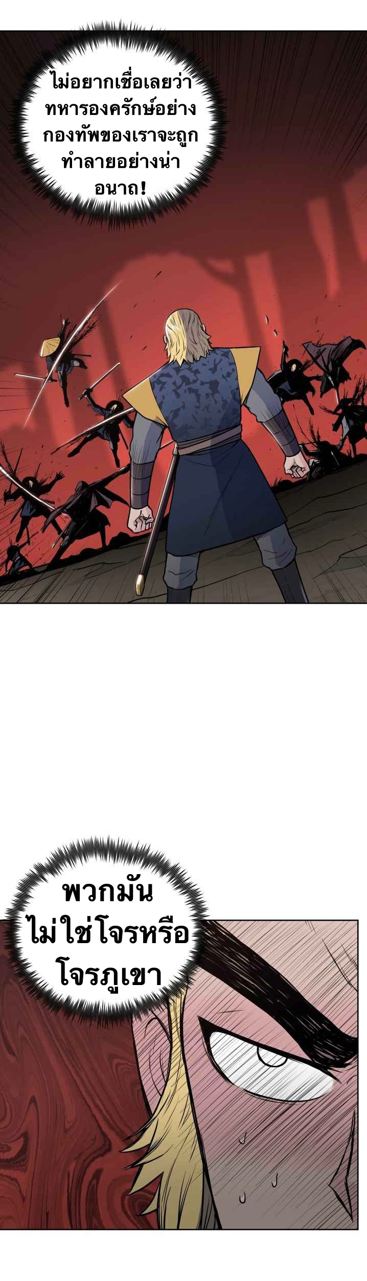 The God Of War ตอนที่ 27 หน้า 28