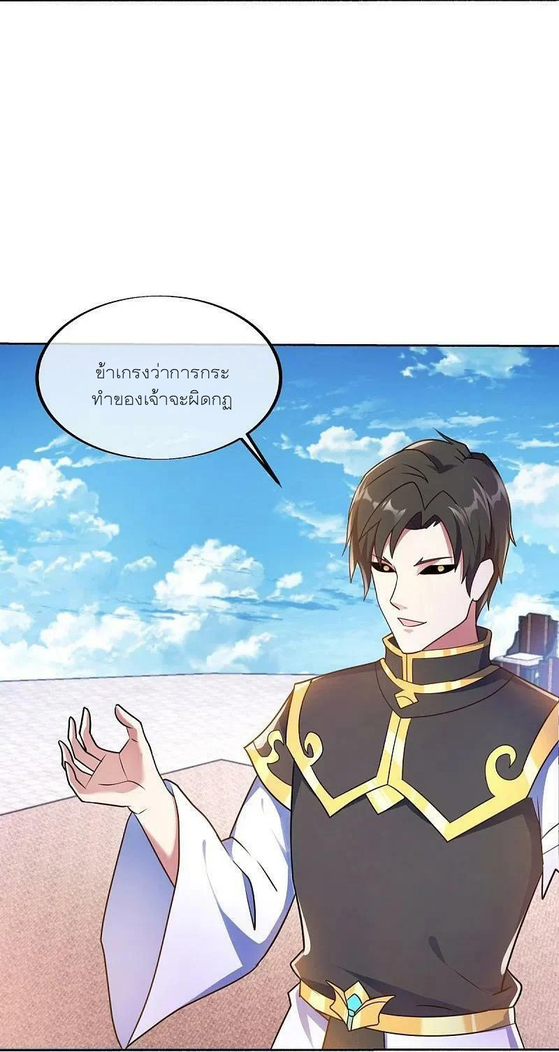 peerless battle spirit ตอนที่ 464 หน้า 5