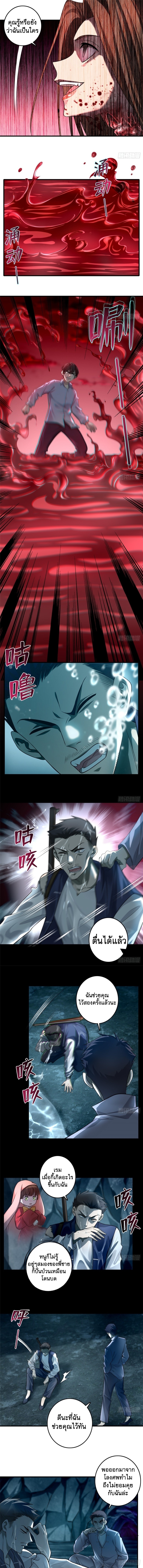 บุรุษไปรษณีย์ไม่จำกัด ตอนที่ 105 หน้า 5