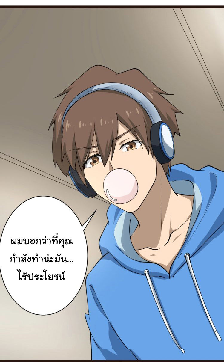 Sanjie Taobao Store ระบบร้านค้าเทพเจ้า ตอนที่ 23 หน้า 13