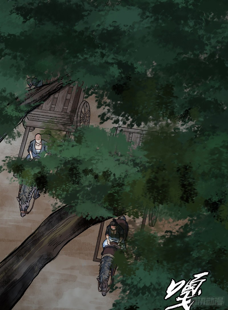 นักล่าปีศาจมือฉกรรจ์ ตอนที่ 7 หน้า 22