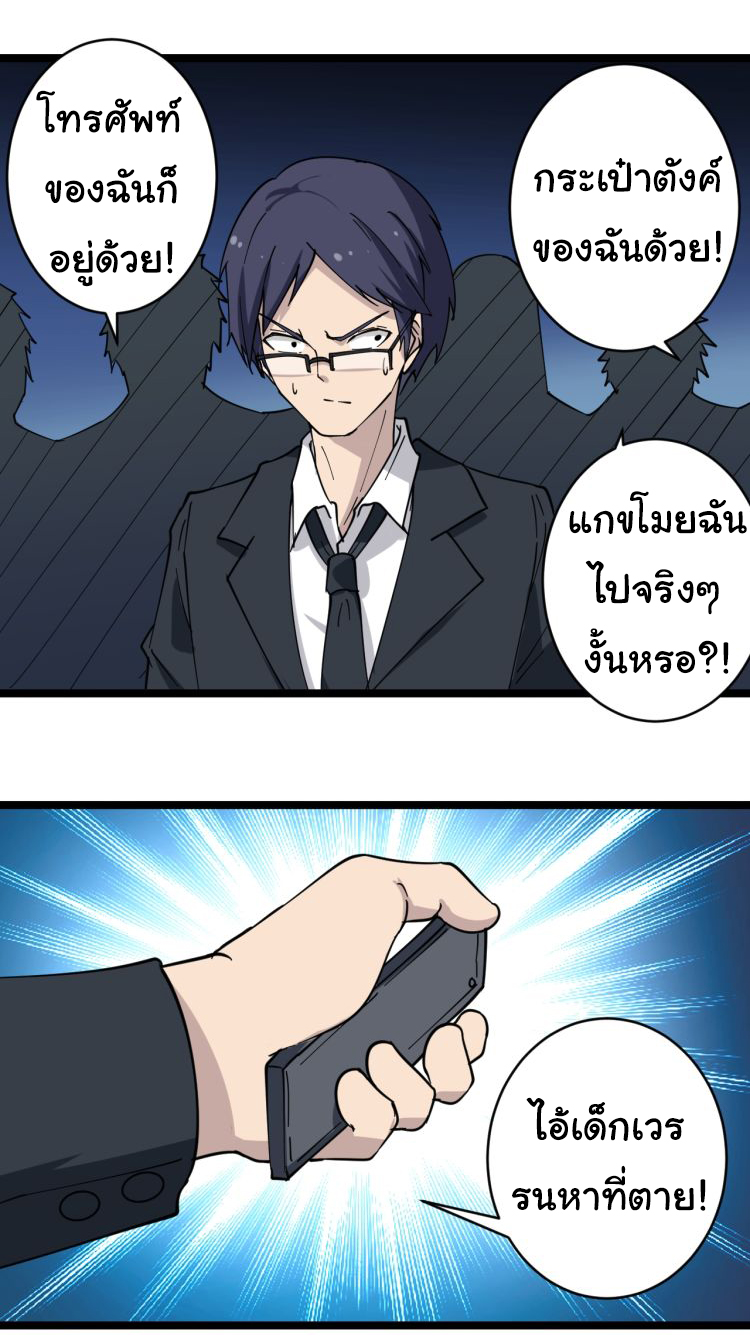 Sanjie Taobao Store ระบบร้านค้าเทพเจ้า ตอนที่ 10 หน้า 8