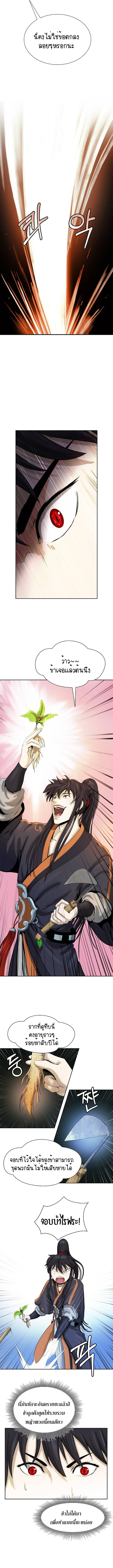 2.เรื่องราวการกลับชาติมาเกิดของ เสือน้อยโฮกปิ๊บ ตอนที่ 22 หน้า 12