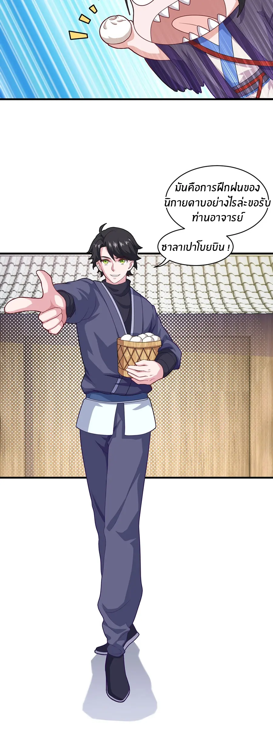 ก้าวผ่านเส้นสายเลือด ตอนที่ 79 หน้า 2