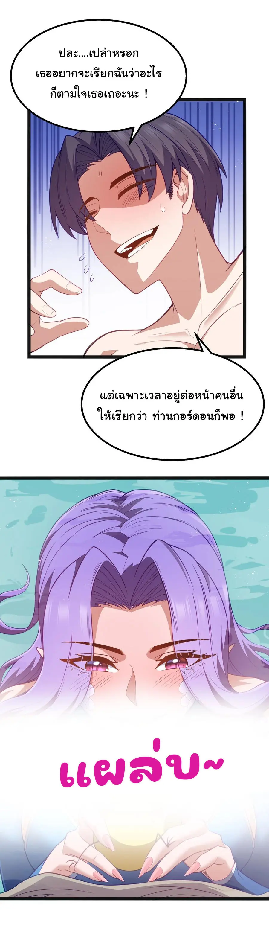 ผู้กล้าอย่างข้าจะพิชิตโลกาด้วยเงิน ( This Hero is a Money Supremacist ) ตอนที่ 22 หน้า 12