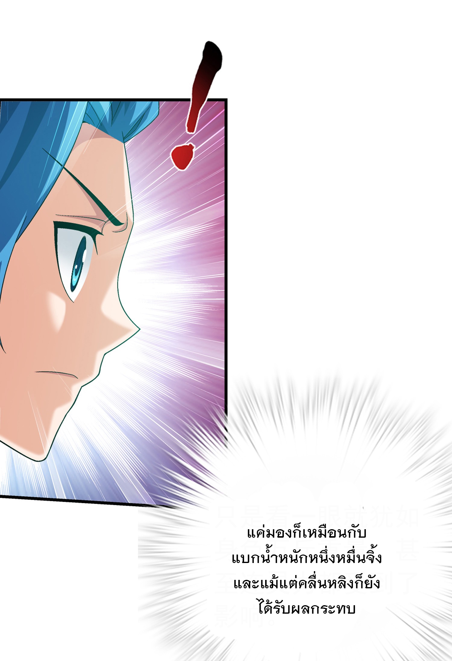Da Zhu Zai ศึกปรมาจารย์สะท้านฟ้า (ชนจีน) ตอนที่ 346 หน้า 18