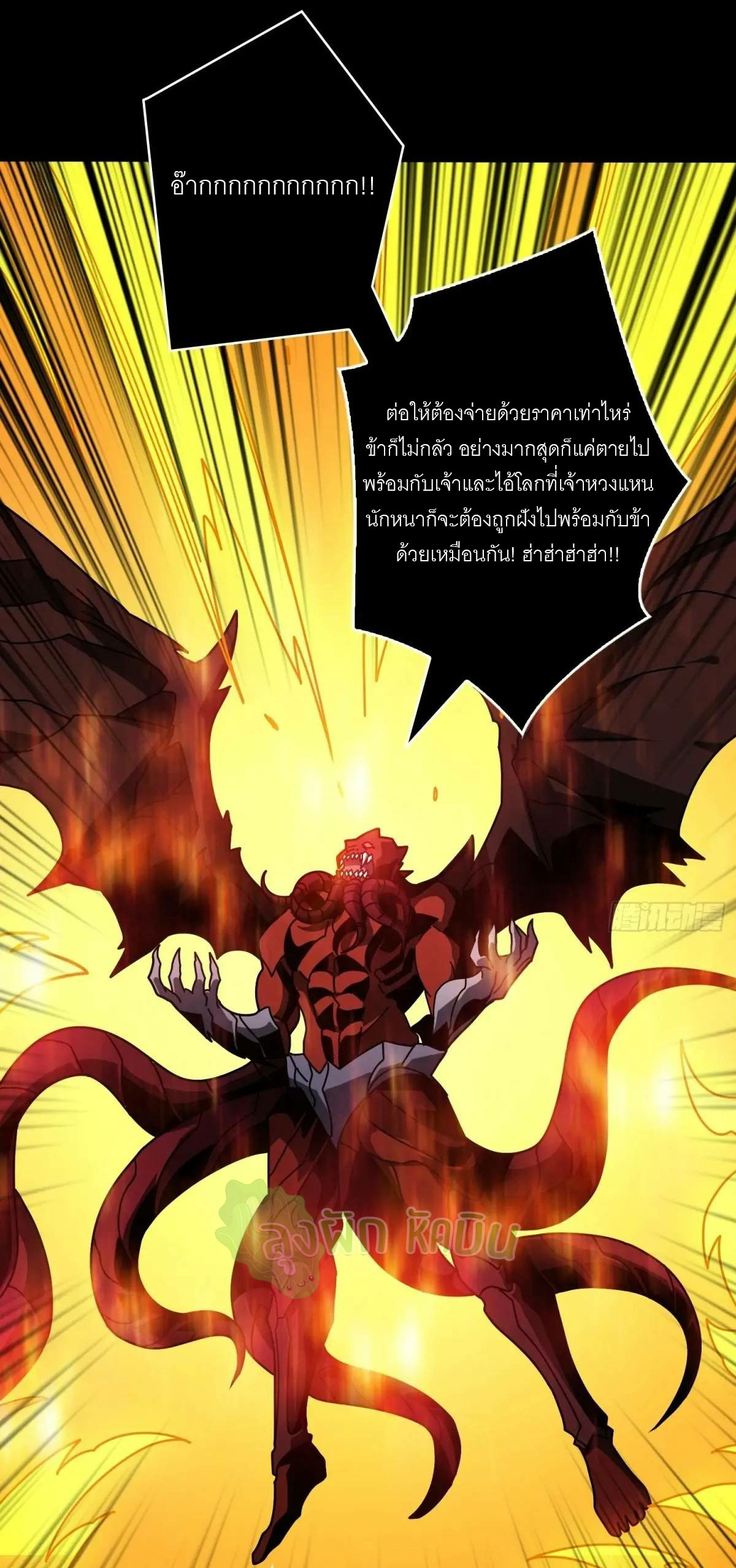 (ชนจีน) IT STARTS WITH A KINGPIN ACCOUNT - จุติจอมราชัน ตอนที่ 453 หน้า 11