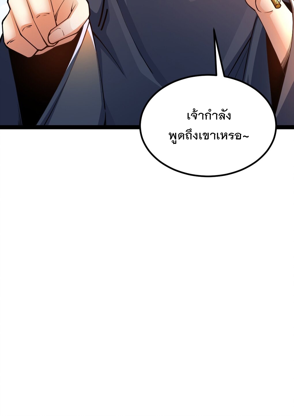 เทพกระบี่มรณะ (ชนจีน) ตอนที่ 79 หน้า 30