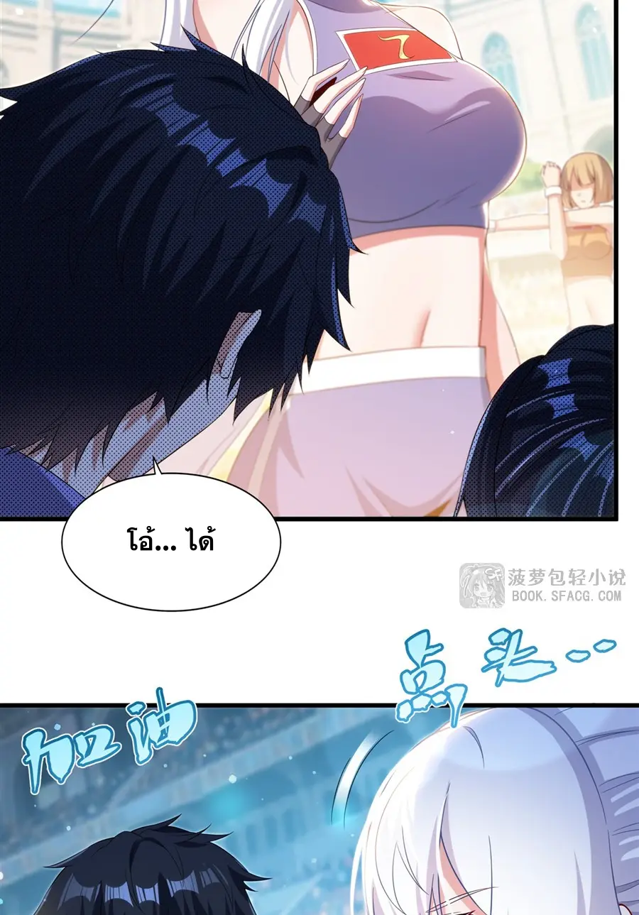 Shut Up, Evil Dragon! I don't want to raise a child with you anymore ตอนที่ 49 หน้า 15