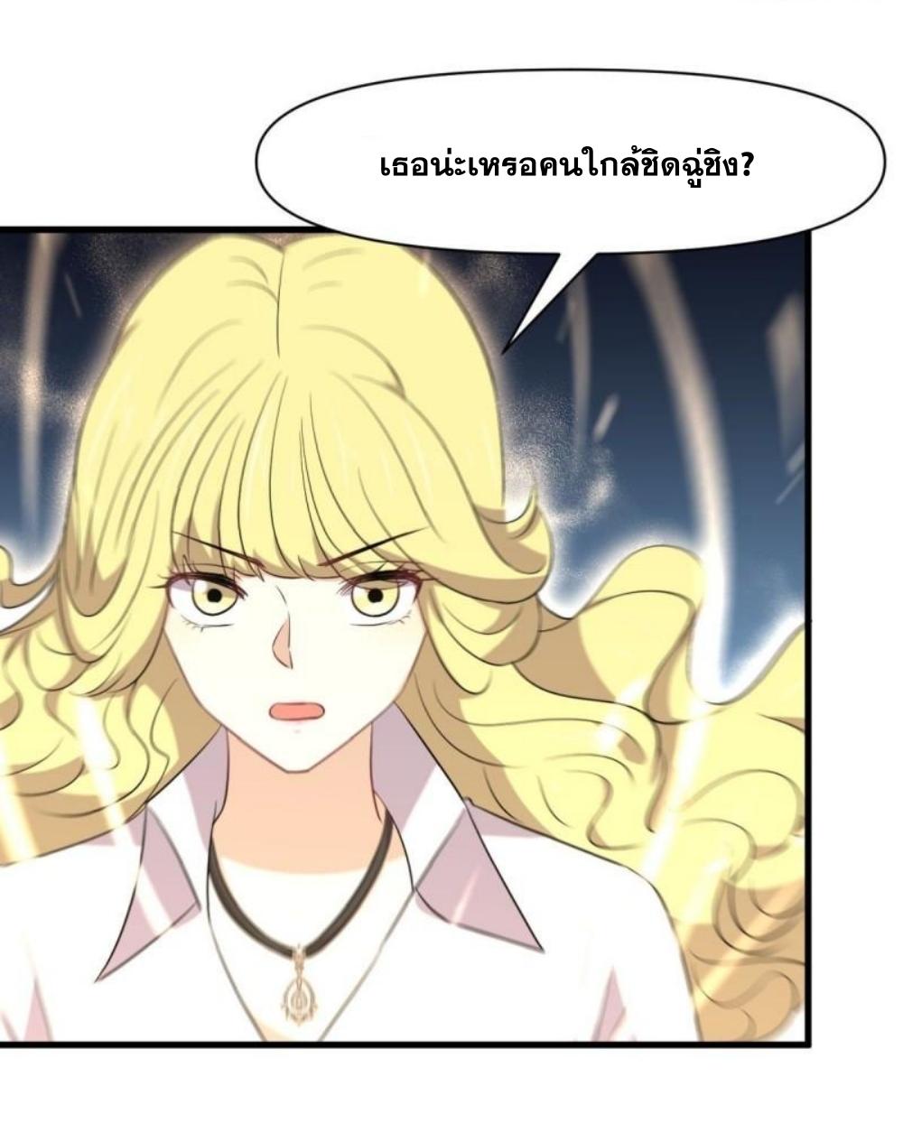 Immortal Swordsman in The Reverse World ข้าเซียนกระบี่ไม่เกาะสตรี ตอนที่ 290 หน้า 14