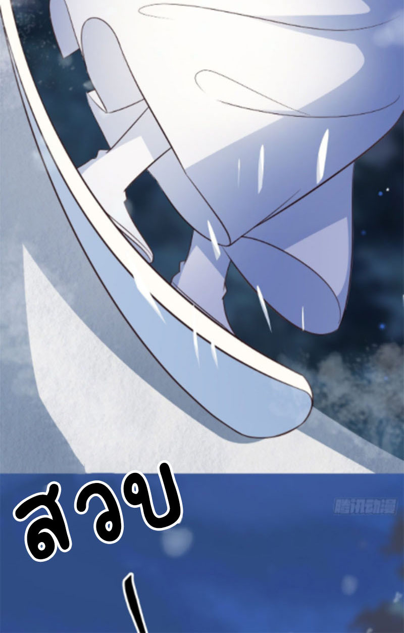 ปีศาจจิ้งจอกของฉันวันนี้ก็ยังเป็นเด็กดี? ตอนที่ 13 หน้า 24