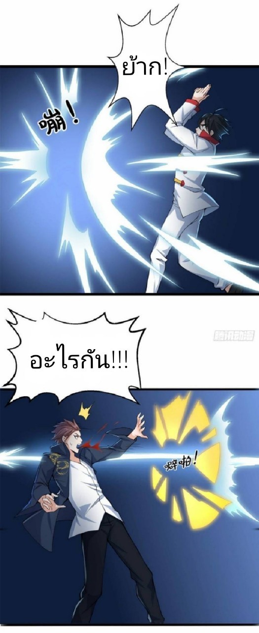 อยู่ดีดีผมก็เป็นลูกเขยราชามังกร ตอนที่ 33 หน้า 32