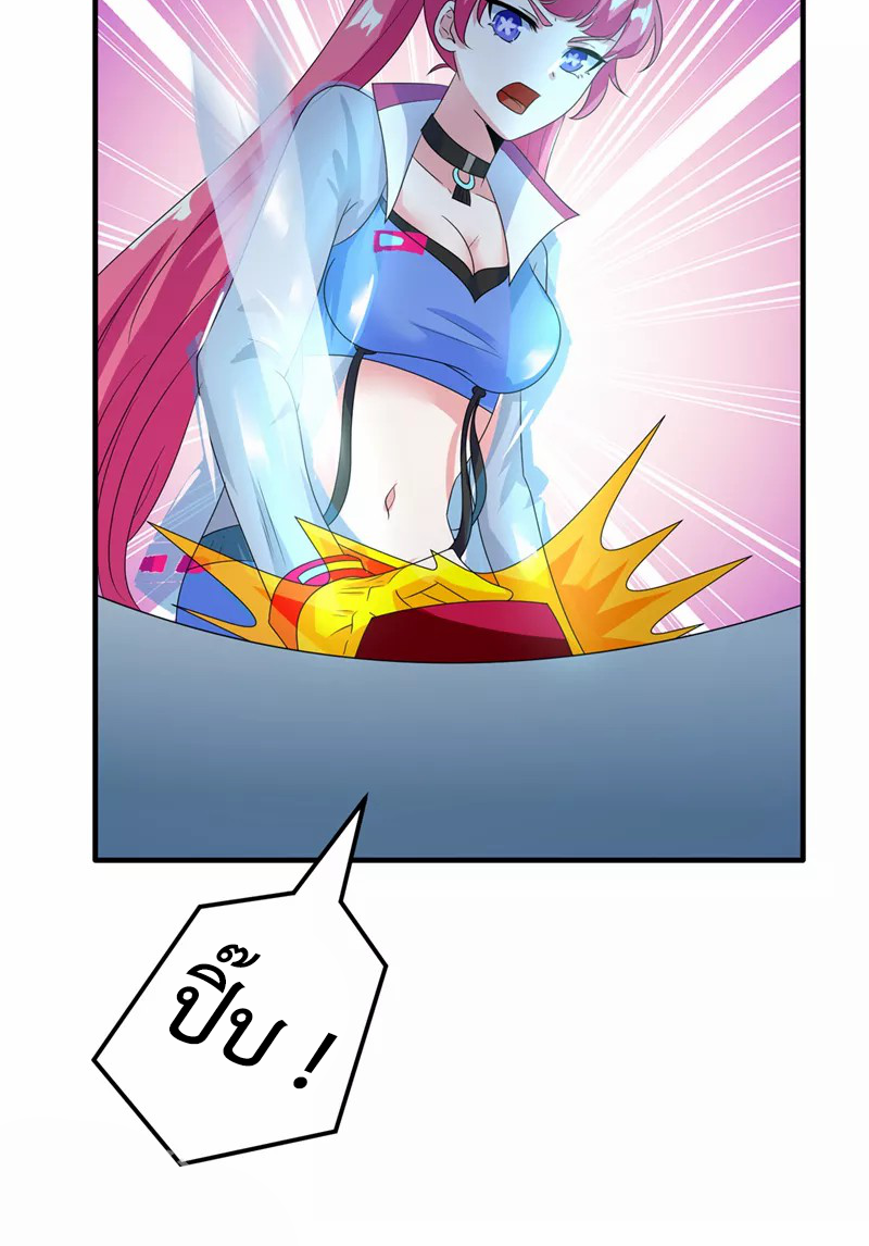 (จบ) Cultivate Immortality in The World of Superpowers (ปรมาจารย์ผู้ฝึกตนในโลกฮีโร่) ตอนที่ 27 หน้า 5