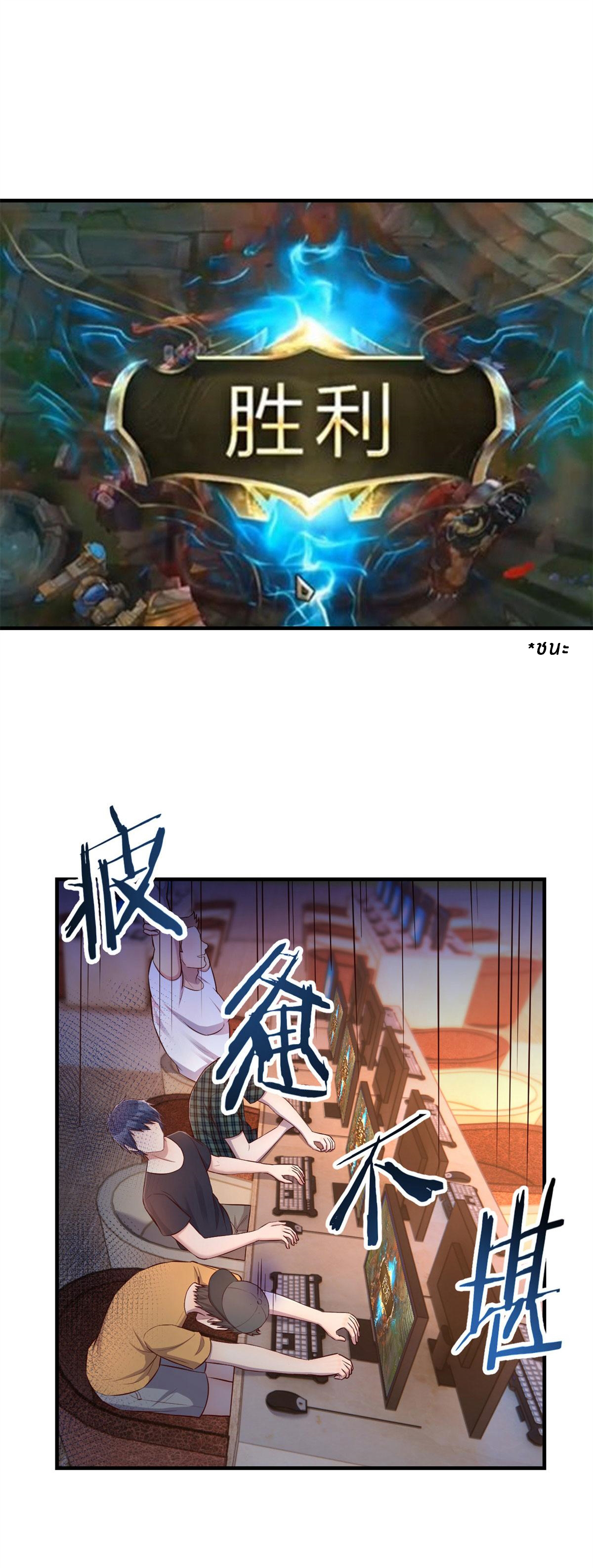 พี่สาวอยากเล่นคุณ ตอนที่ 52 หน้า 9