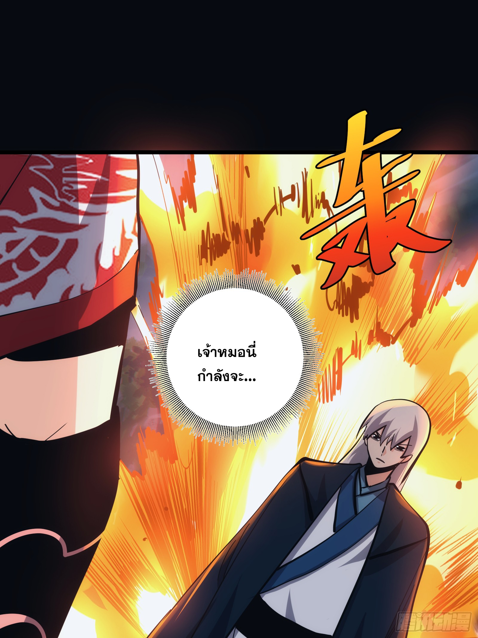 บังคับใจตัวเองก็ไร้เทียมทานได้ ตอนที่ 28 หน้า 42