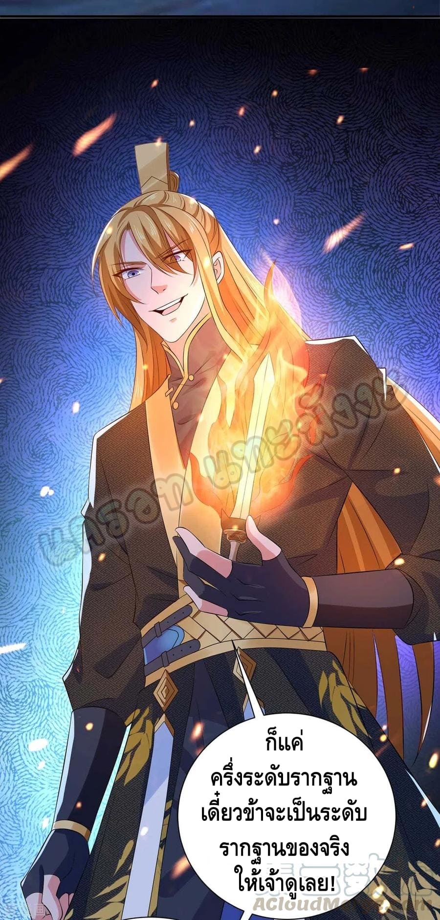 million skill points ตอนที่ 51 หน้า 21