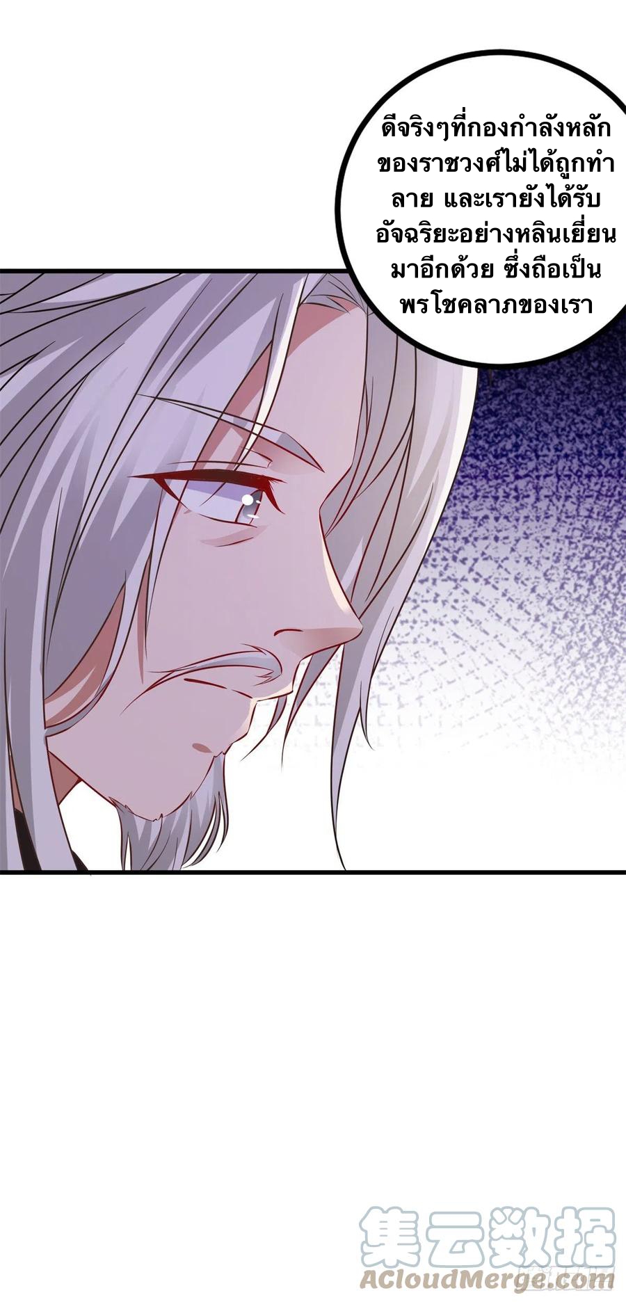 จักรพรรดิวิญญาณศักดิ์สิทธิ์ (ทันจีน) ตอนที่ 193 หน้า 25